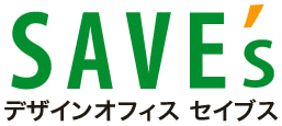デザインオフィス SAVE'S（セイブス）