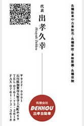名刺